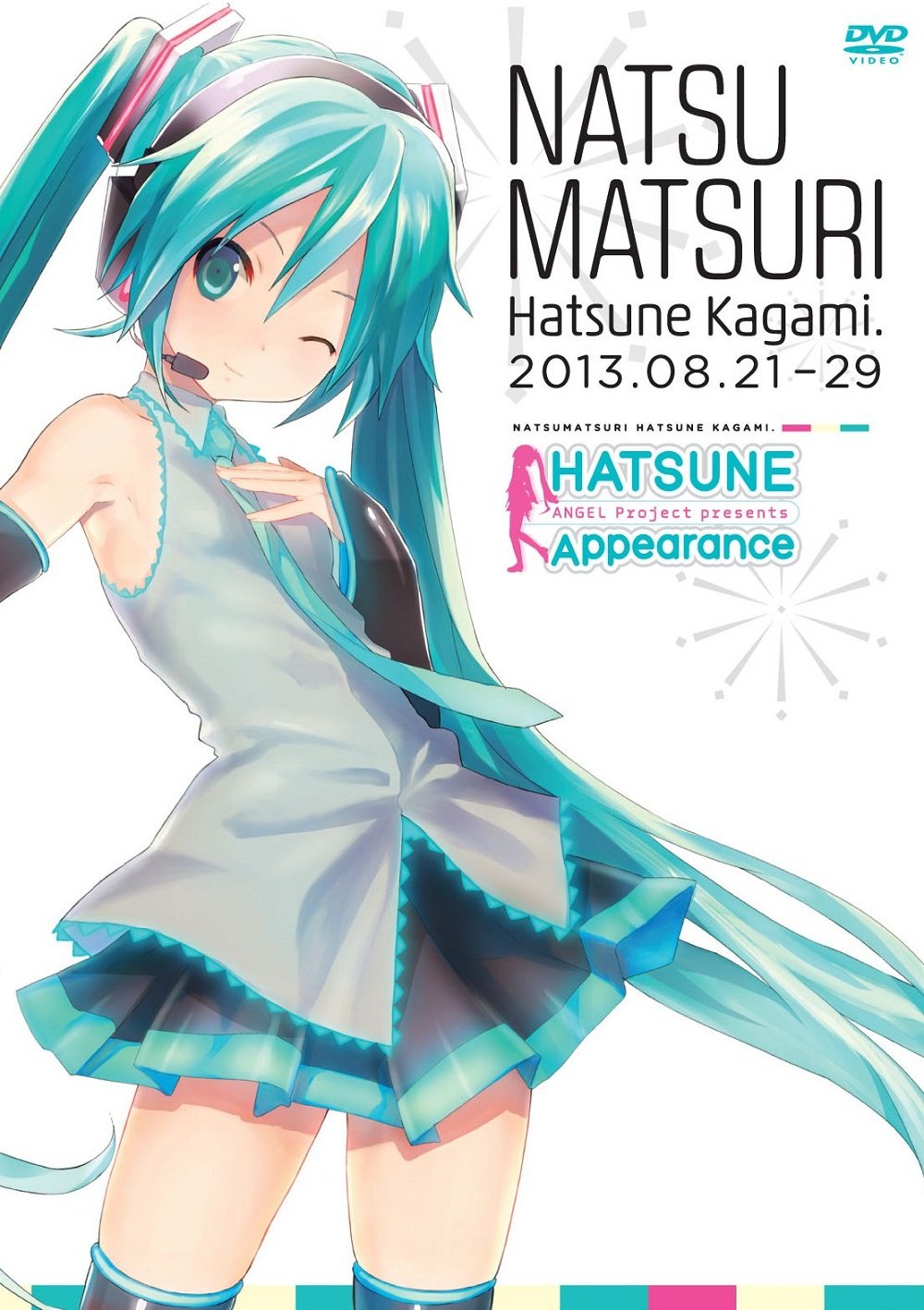 Amazon.co.jp: 初音ミク HATSUNE Appearance 夏祭初音鑑 [DVD] : 初音