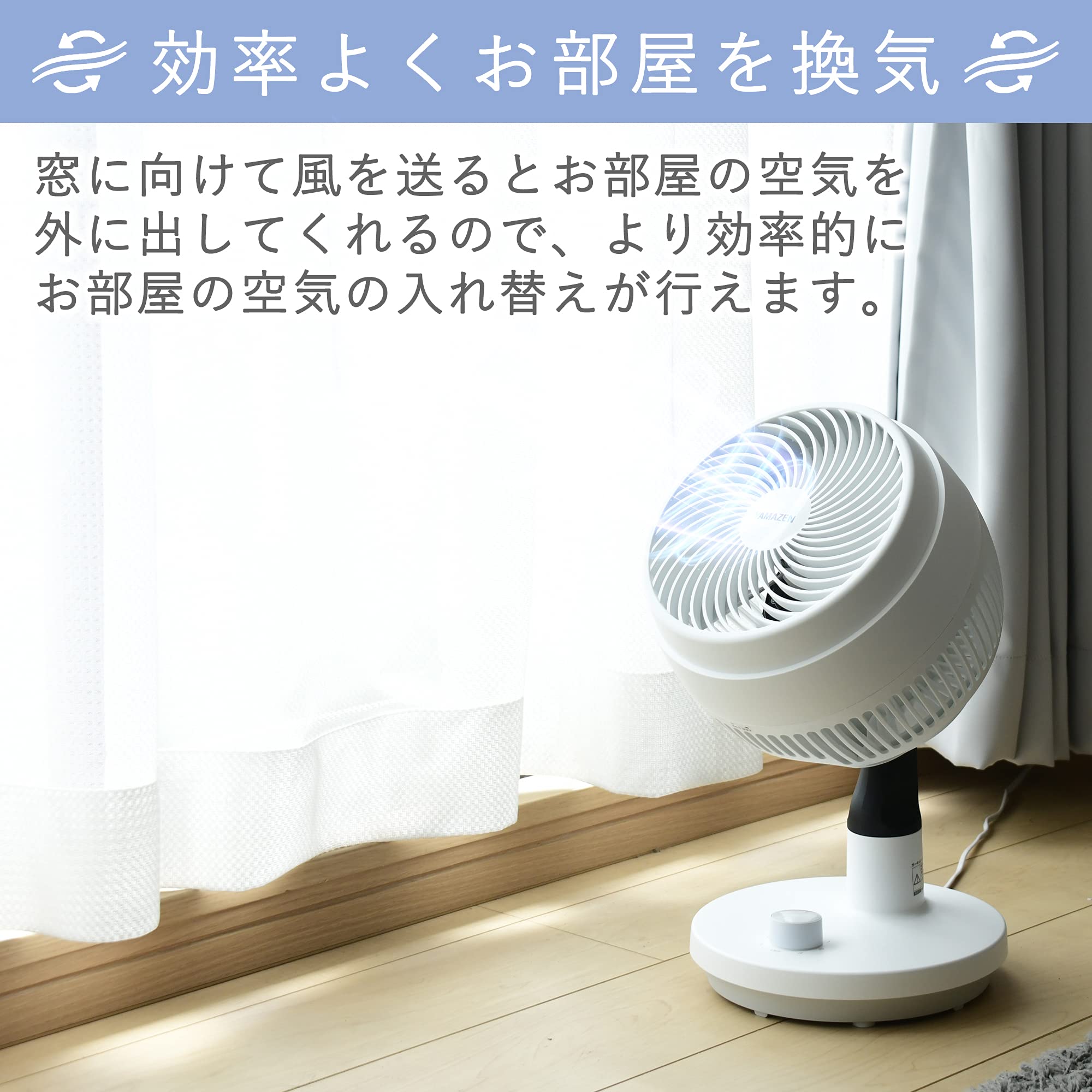 Amazon | 【Amazon.co.jp 限定】 [山善] サーキュレーター 静音 14畳