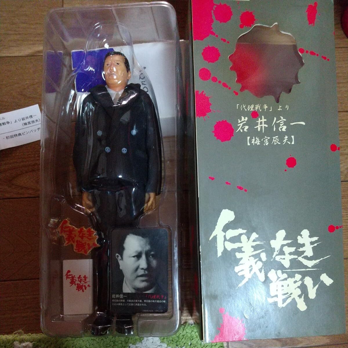 Amazon.co.jp: 仁義なき戦い、アクティブレーベール、岩井信一、梅宮