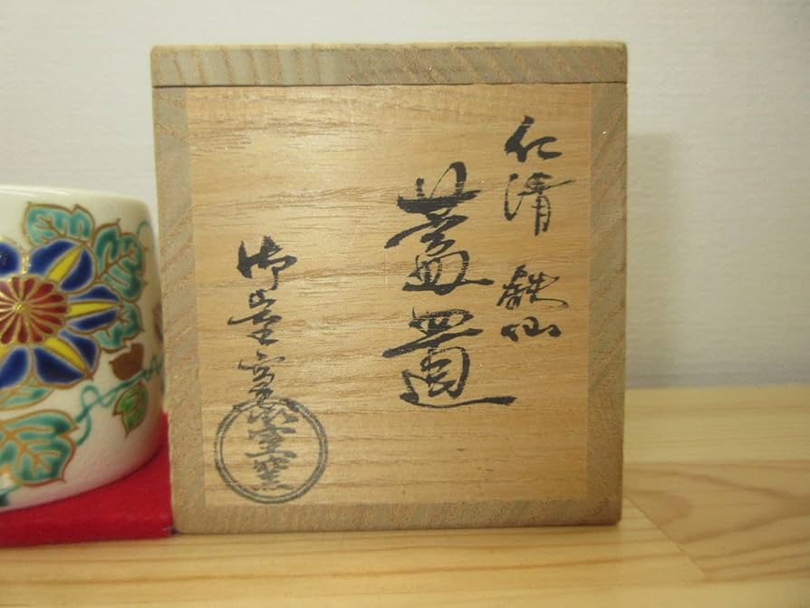 Amazon｜【逢絢亭】茶道具 蓋置 京焼 仁清 鉄仙の図 御室窯 共箱入り