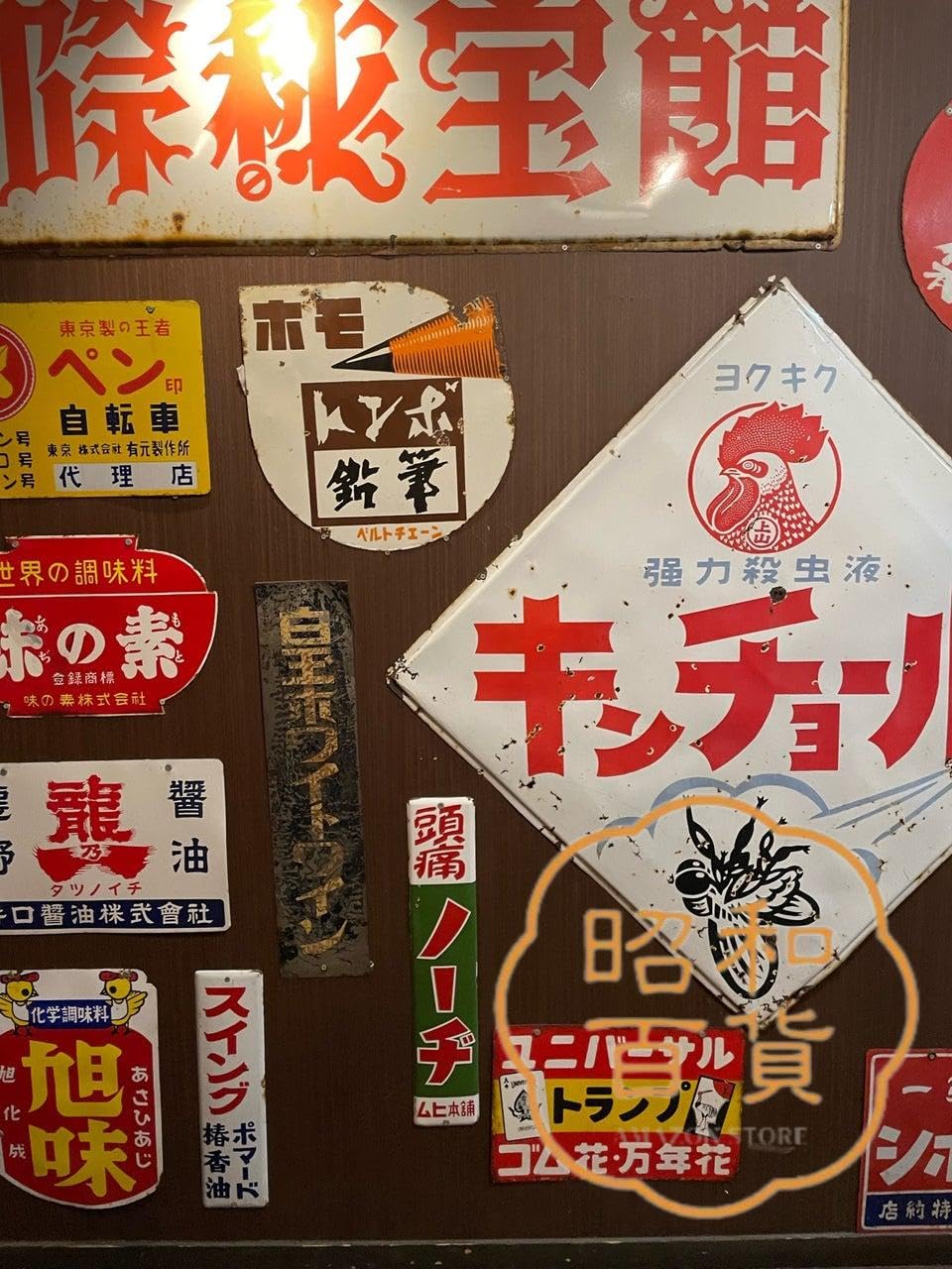 Amazon.co.jp: 【昭和の百货】お酒 日本酒 多聞 ブリキ看板 ポスター