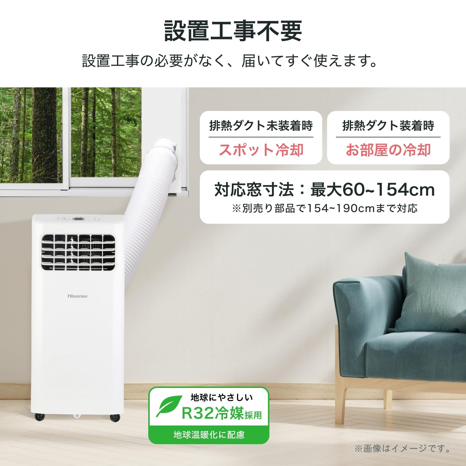 Amazon.co.jp: ハイセンス スポットクーラー 工事不要 移動式エアコン