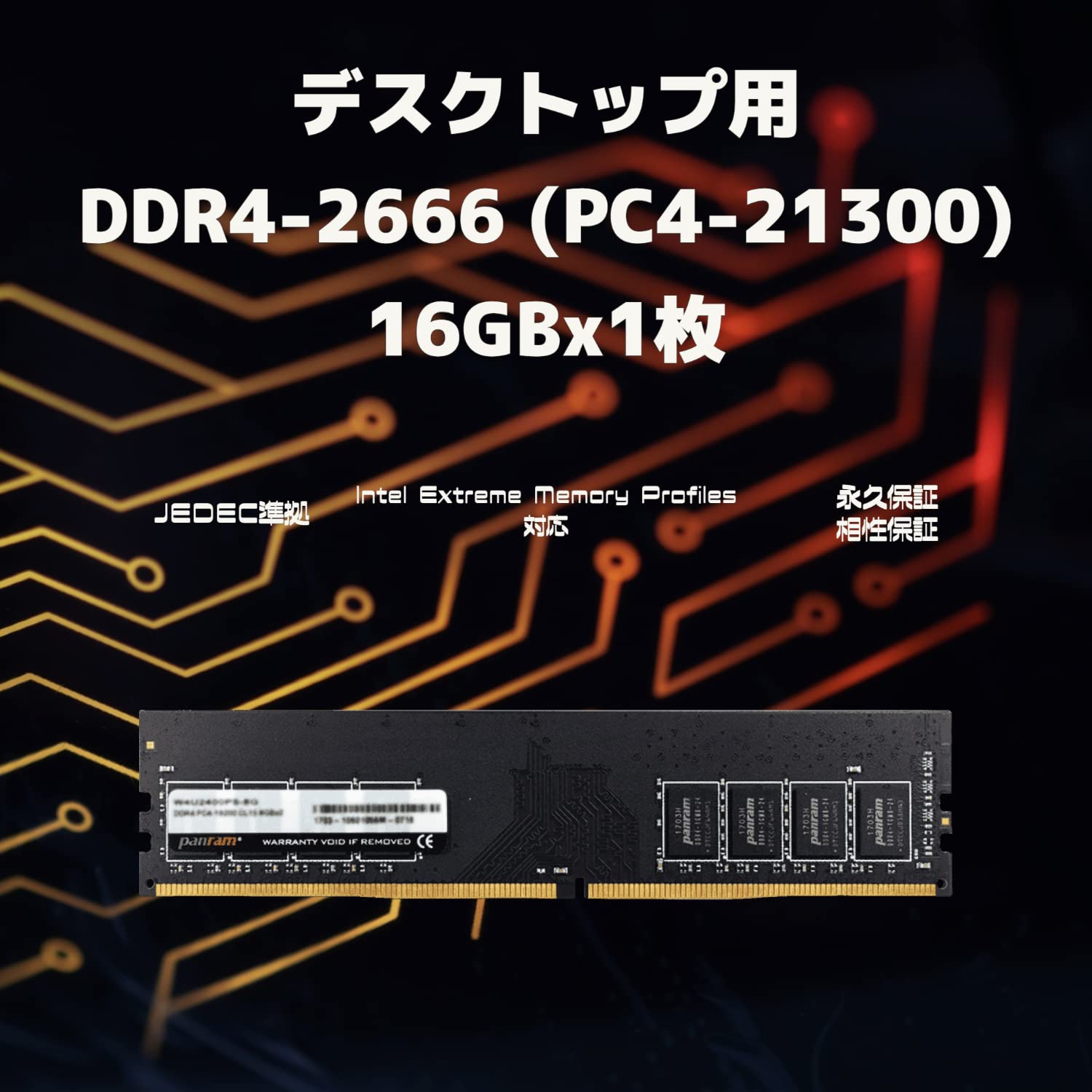 Amazon | シー・エフ・デー販売 CFD販売 Panram デスクトップPC用