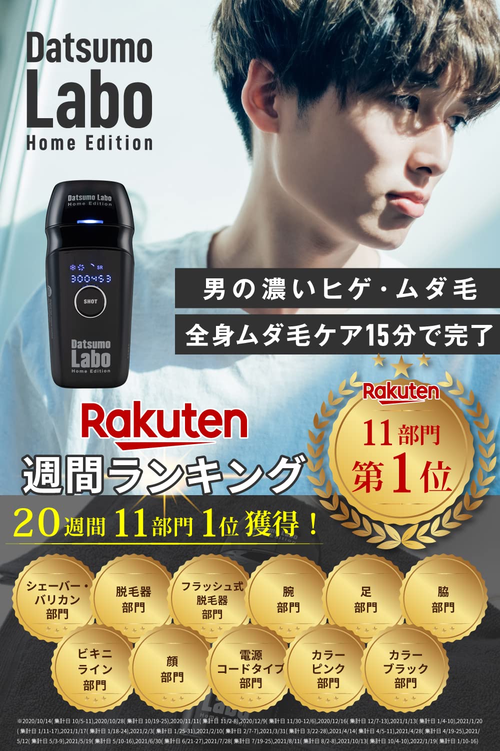 Amazon | 脱毛ラボ ホームエディション (ブラック) 家庭用光美容器 VIO