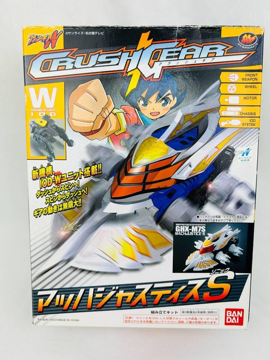 Amazon.co.jp: クラッシュギア マッハジャスティスS ソニック