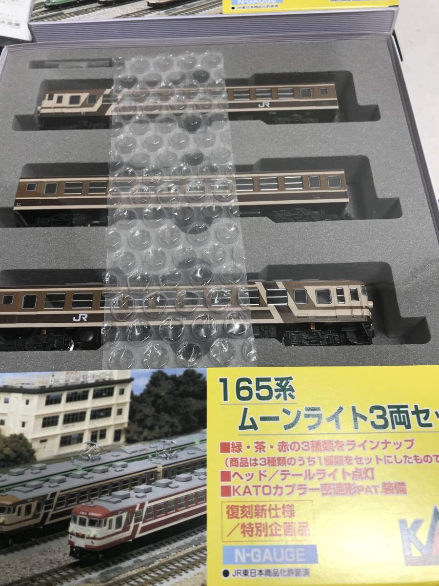 Amazon.co.jp: KATO Nゲージ 165系 ムーンライト 赤 3両セット 10-450