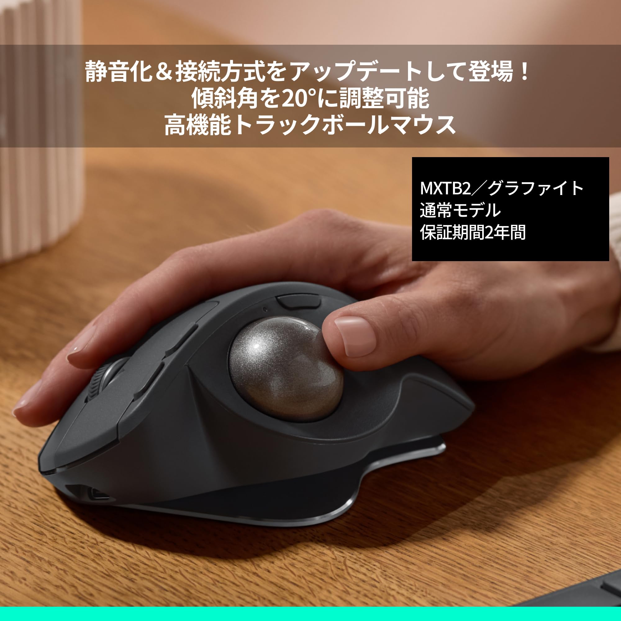 Amazon.co.jp: ロジクール 静音 ワイヤレス トラックボール マウス