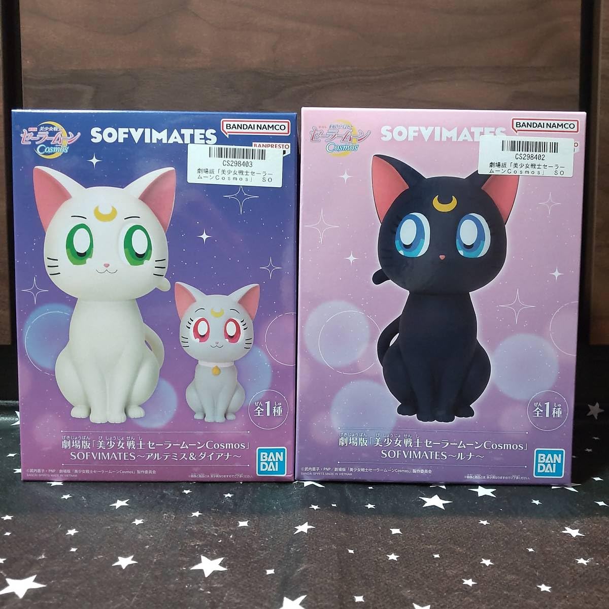 Amazon.co.jp: 劇場版 美少女戦士セーラームーンCosmos SOFVIMATES