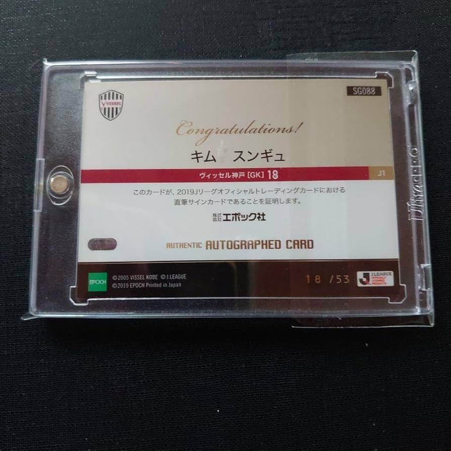 Amazon.co.jp: 2019 Jリーグ ヴィッセル神戸 キムスンギュ 直筆サイン