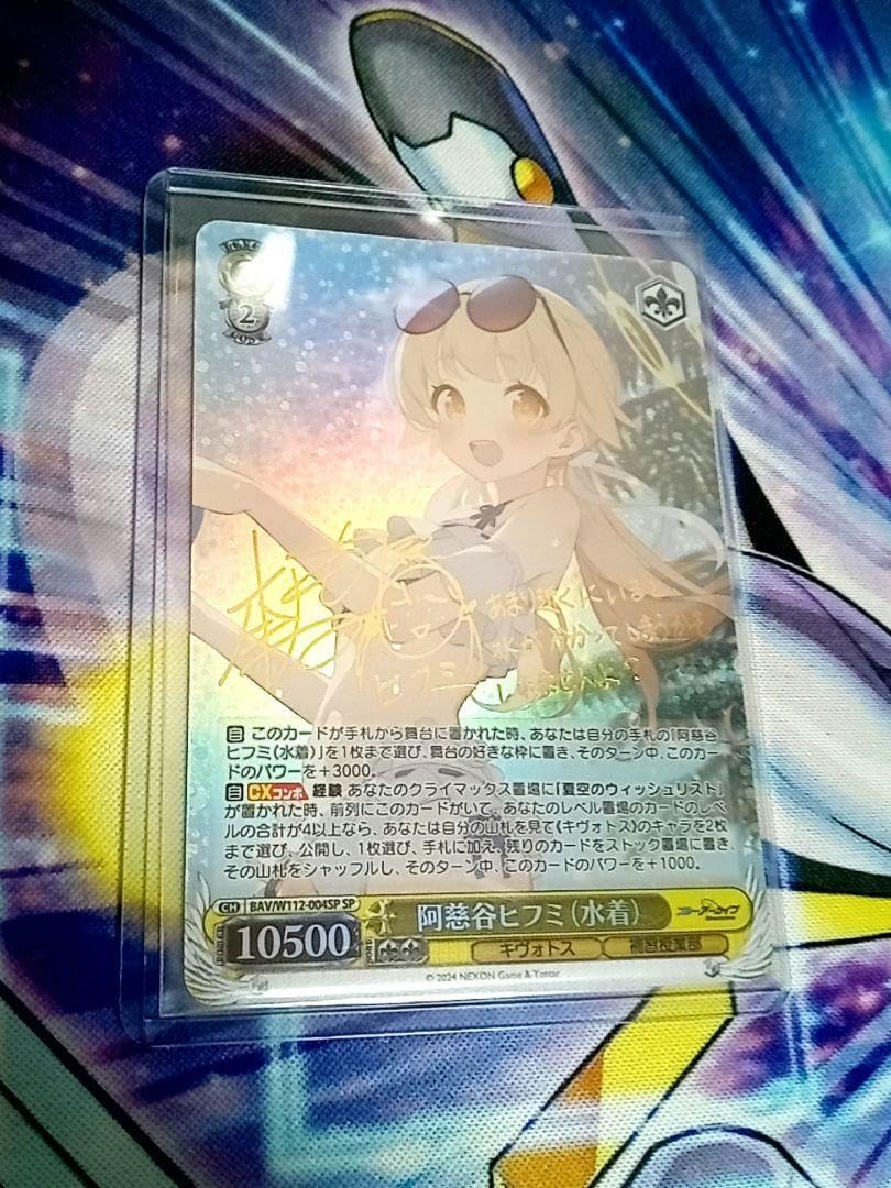 最安値 ヴァイス ブルーアーカイブ 阿慈谷ヒフミ（水着）sp サイン