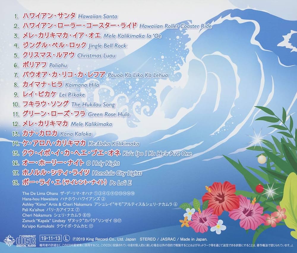 Amazon.co.jp: ハワイアン・クリスマス~サンタが波に乗ってやってきた