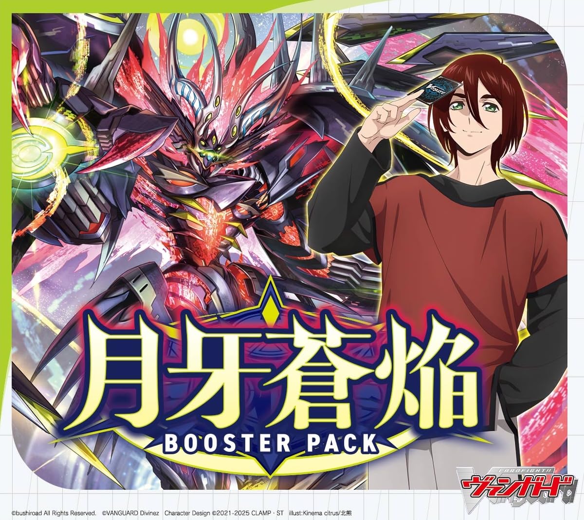 Amazon.co.jp: カードファイト！！ ヴァンガード ブースターパック