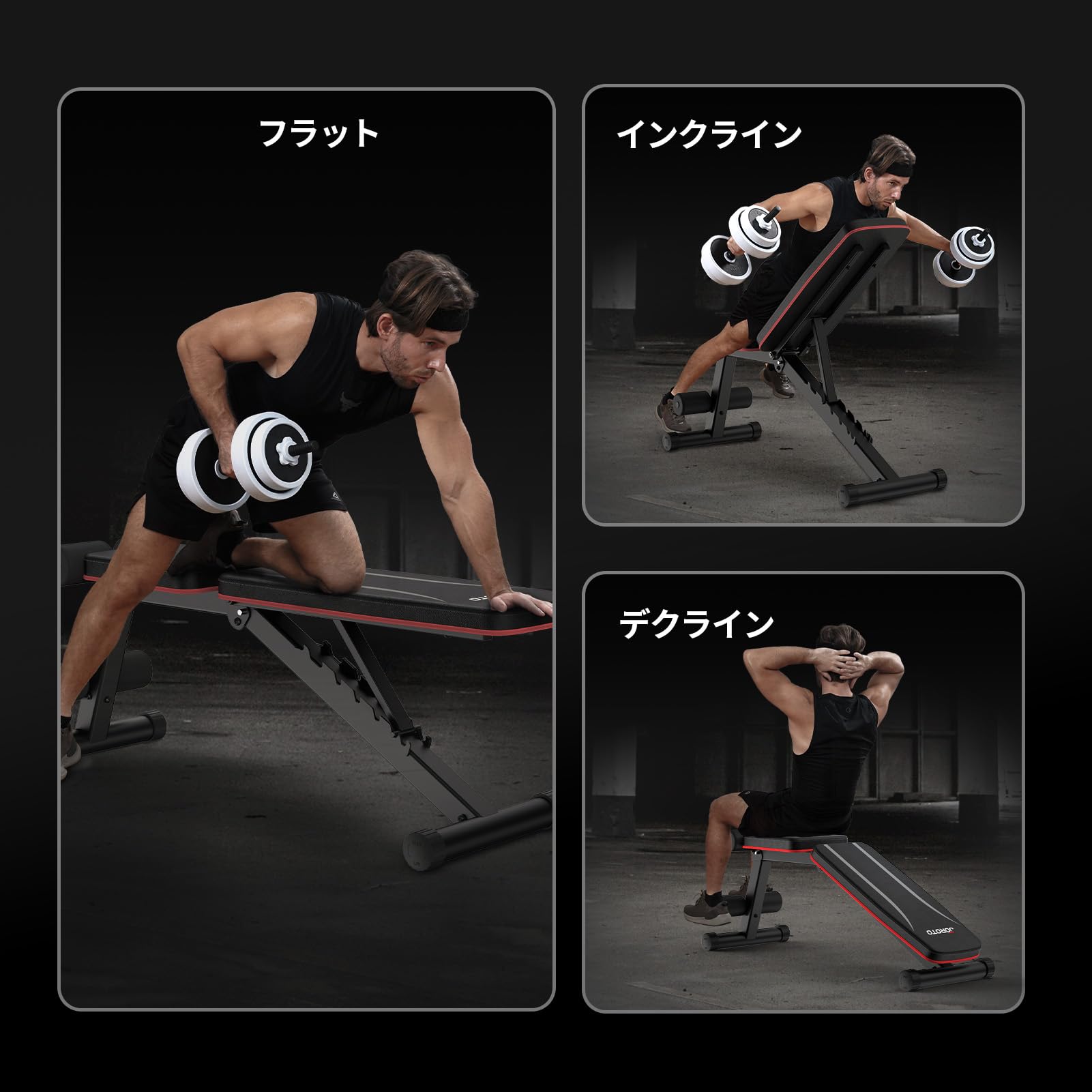 Amazon.co.jp: JOROTO 筋トレ ベンチ 3way トレーニングベンチ 腹筋