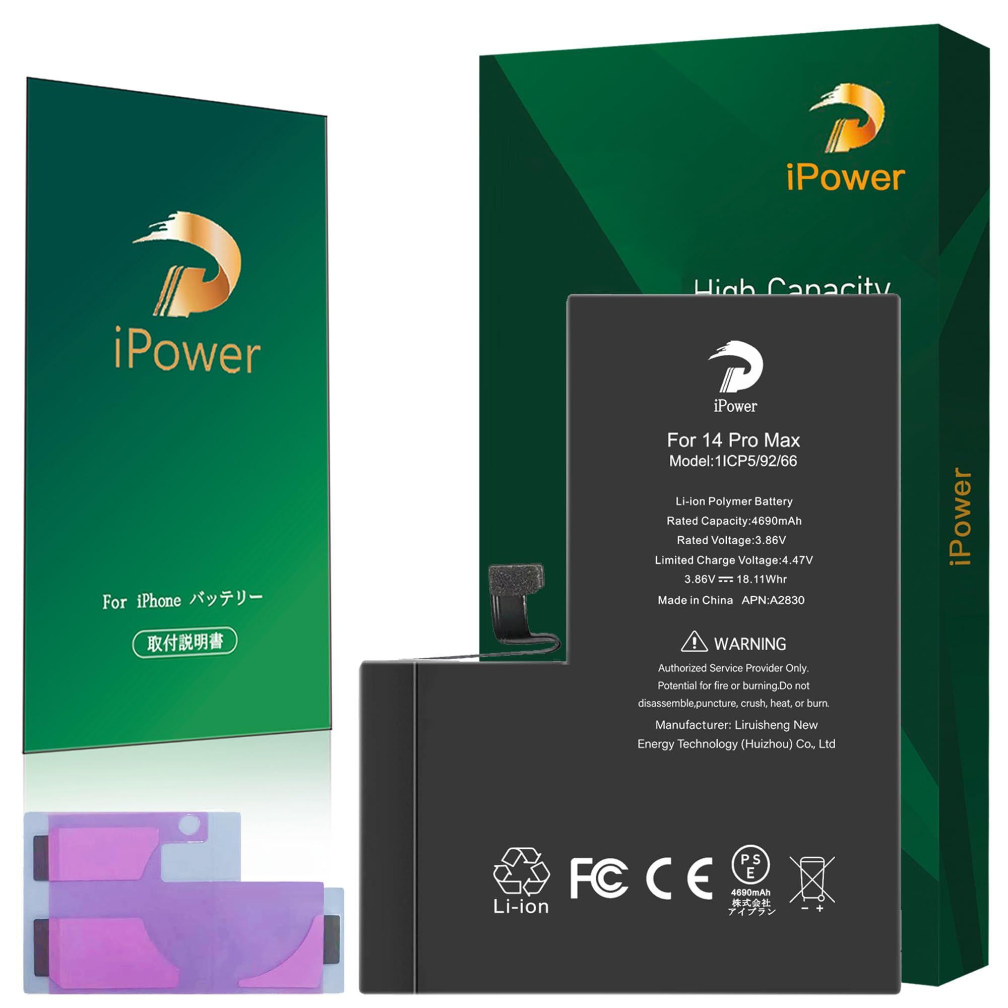 Amazon | iPower for iPhone 14Pro Max バッテリー互換 大容量4690mAh