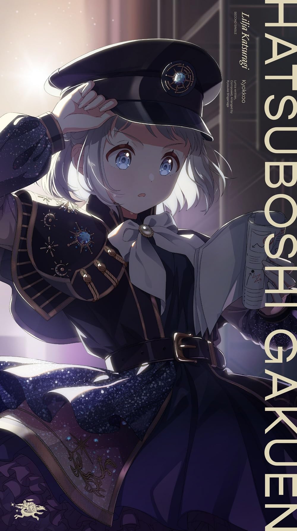 Amazon | 葛城リーリヤ 2nd Single「極光」 | 初星学園 | アニメ