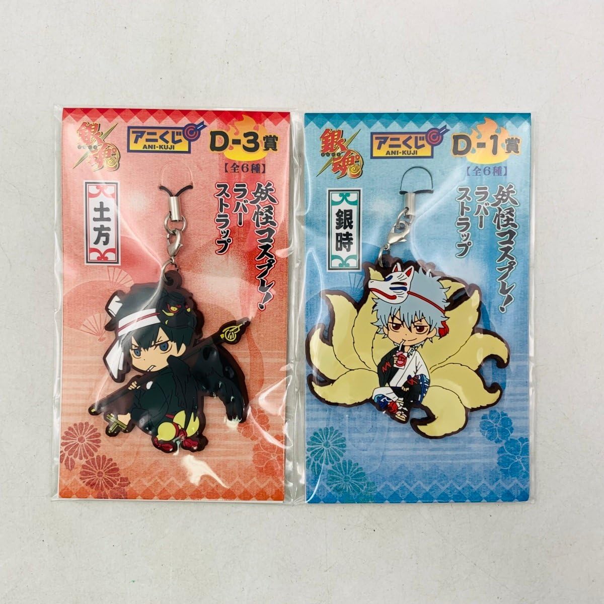 Amazon.co.jp: アニくじ 銀魂 D-1賞 D-3賞 妖怪コスプレ ラバー