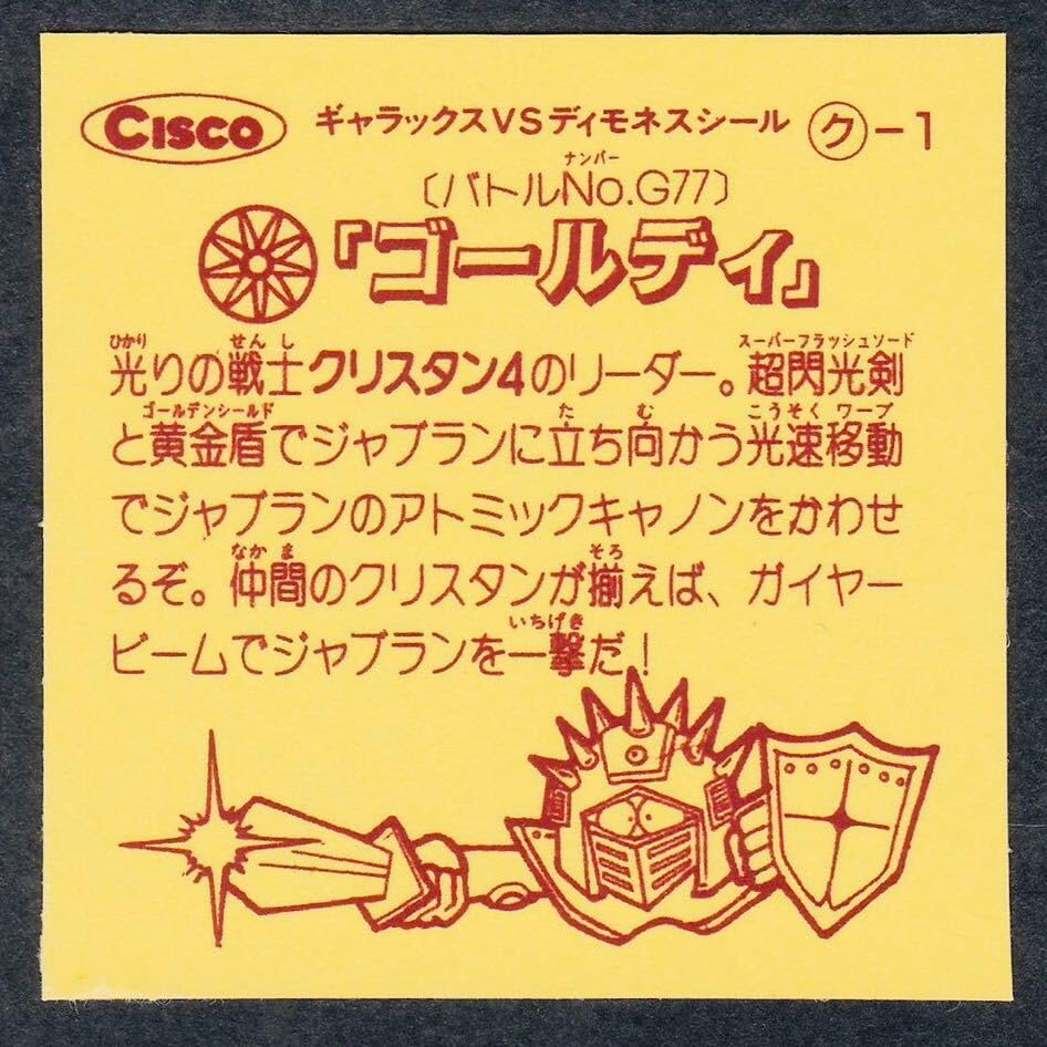 Amazon.co.jp: ゴールディー ゴールディ シスコ Cisco ク-1 バトルα