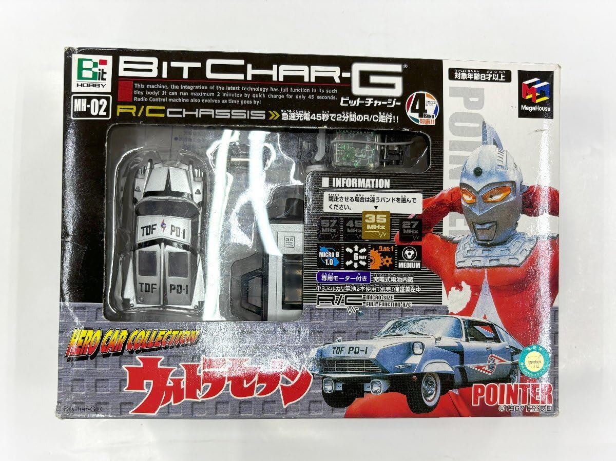 Amazon.co.jp: ビットチャージー ウルトラセブン ポインター