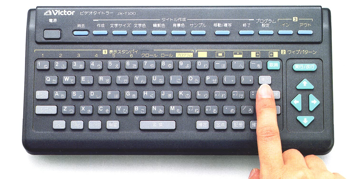 Amazon.co.jp: Victor JX-T100 ビデオタイトラー : 家電＆カメラ