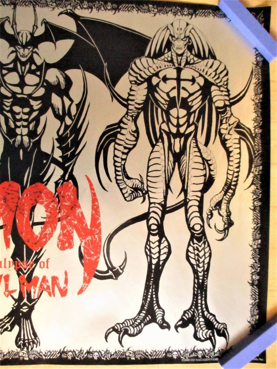 Amazon.co.jp: 永井豪 デビルマン AMON APOCALYPSE OF THE DEVILMAN