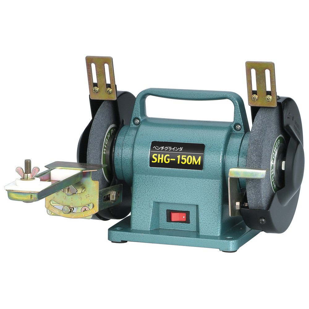 Amazon | 新興製作所 ベンチグラインダ SHG－150M | 卓上グラインダー