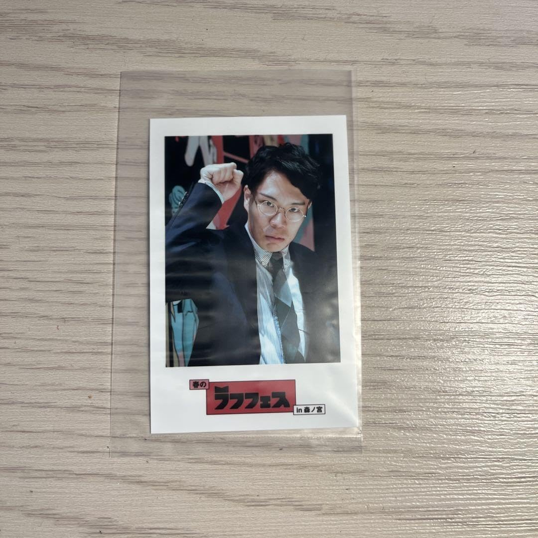 Amazon.co.jp: 令和ロマン 髙比良くるま チェキ風ミニフォトカード