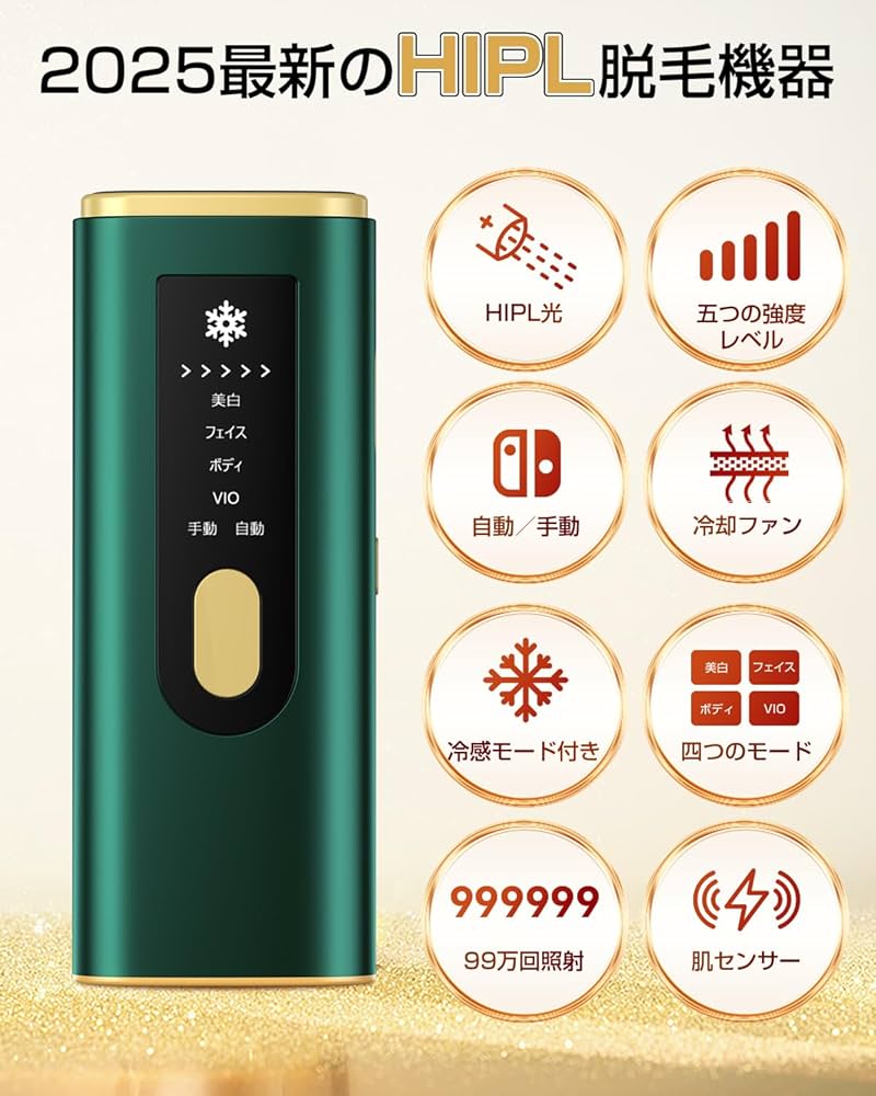 Amazon | SAMONIC 脱毛器 全身脱毛 冷感脱毛 無痛 光美容器 5段階調節