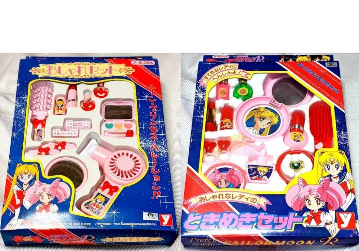 Amazon | セーラームーン おしゃれセット & ときめきセット 2箱 セット