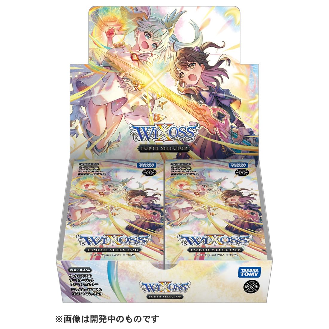 Amazon.co.jp: ウィクロス WX24-P4 TCG ブースターパック FORTH