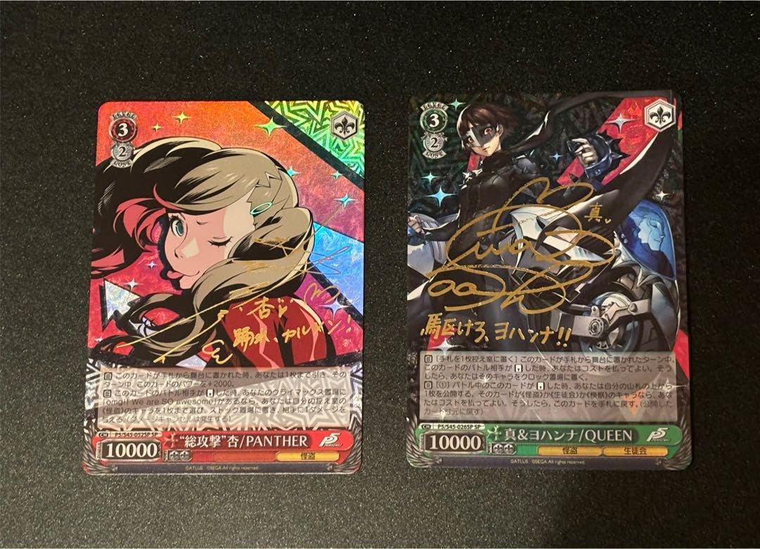 Amazon.co.jp: ペルソナ5 高巻杏 新島真 SP サインカード ヴァイス