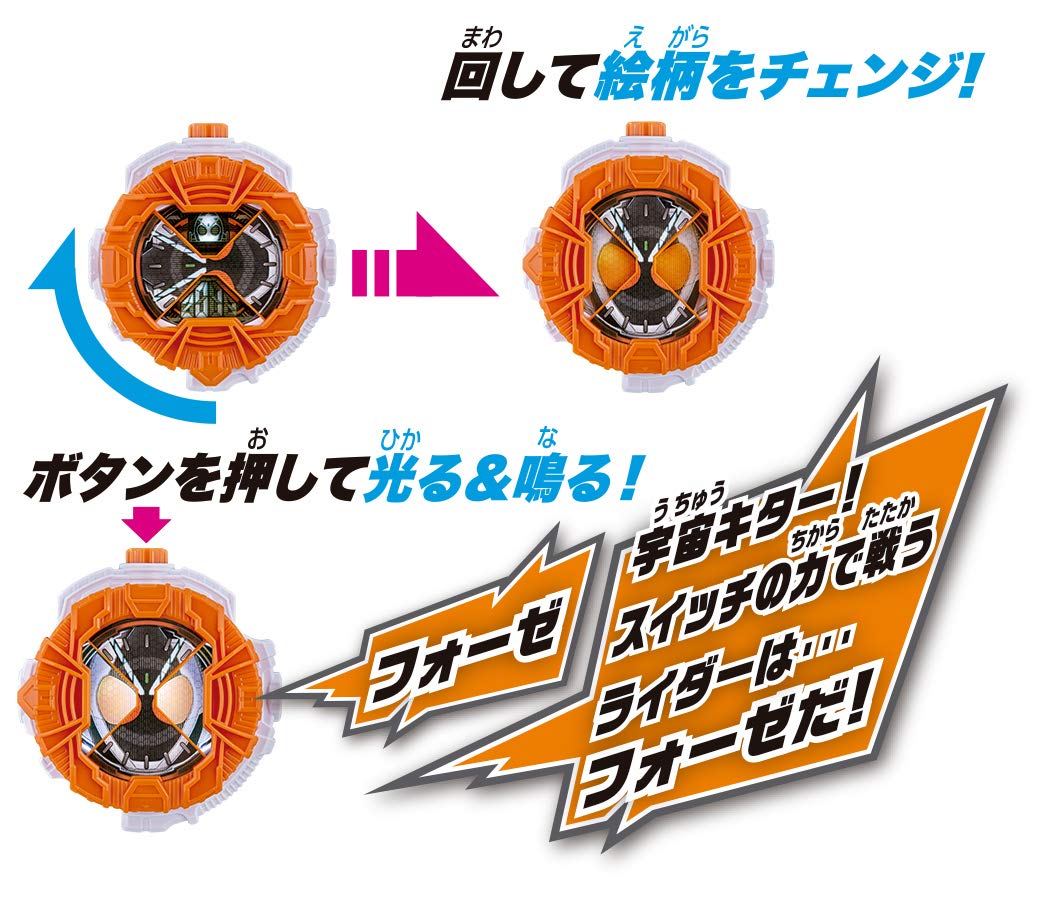 Amazon | 仮面ライダージオウ DXフォーゼライドウォッチ | ベルト