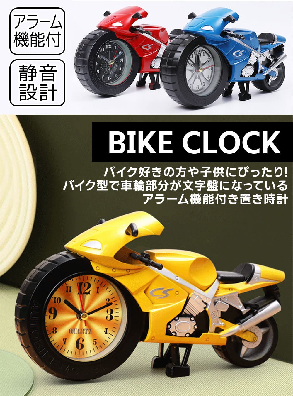 Amazon.co.jp: バイク型時計 置き時計 目覚まし時計 アナログ 時計