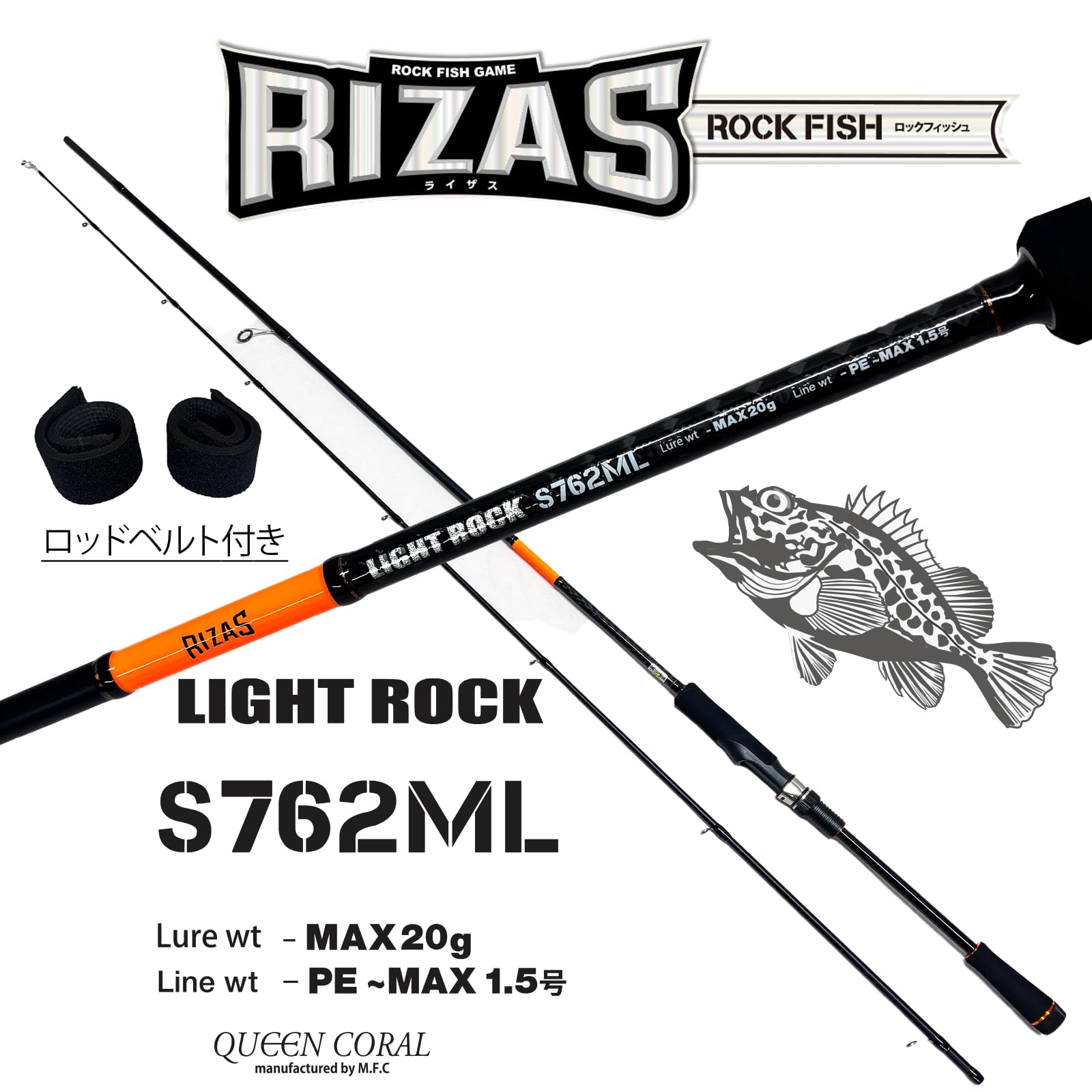Amazon | RIZAS(ライザス) ロックフィッシュ専用ロッド LIGHT ROCK