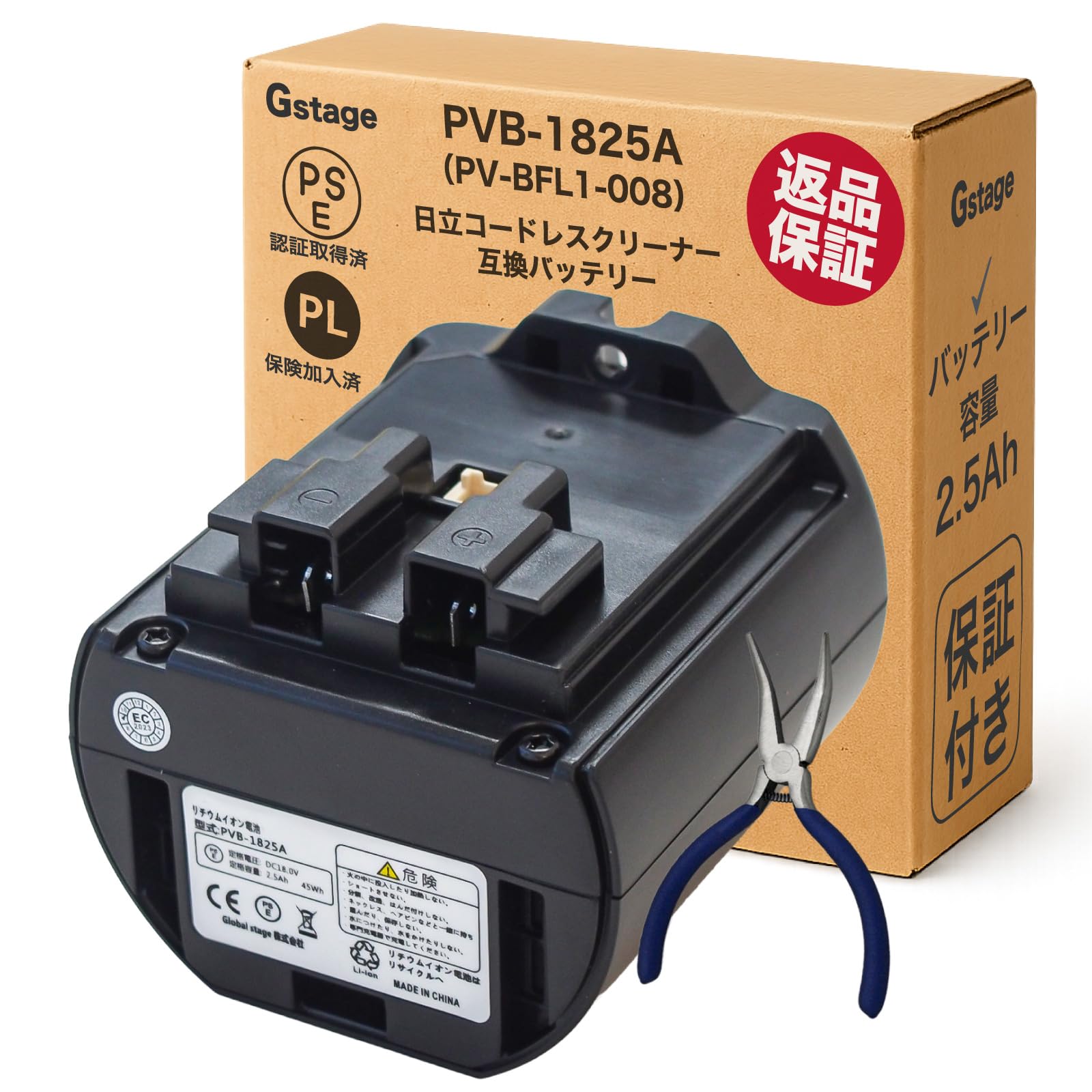 Amazon.co.jp: Gstage PV-BFL1008 互換バッテリー pvb-1825a 日立