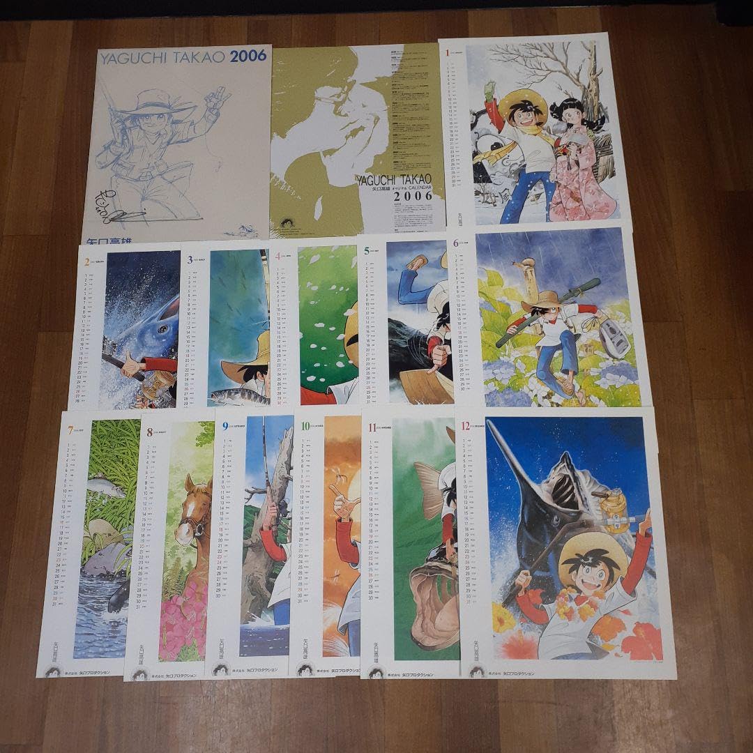 Amazon | 矢口高雄 釣りキチ三平 サイン入り カレンダー 15セット