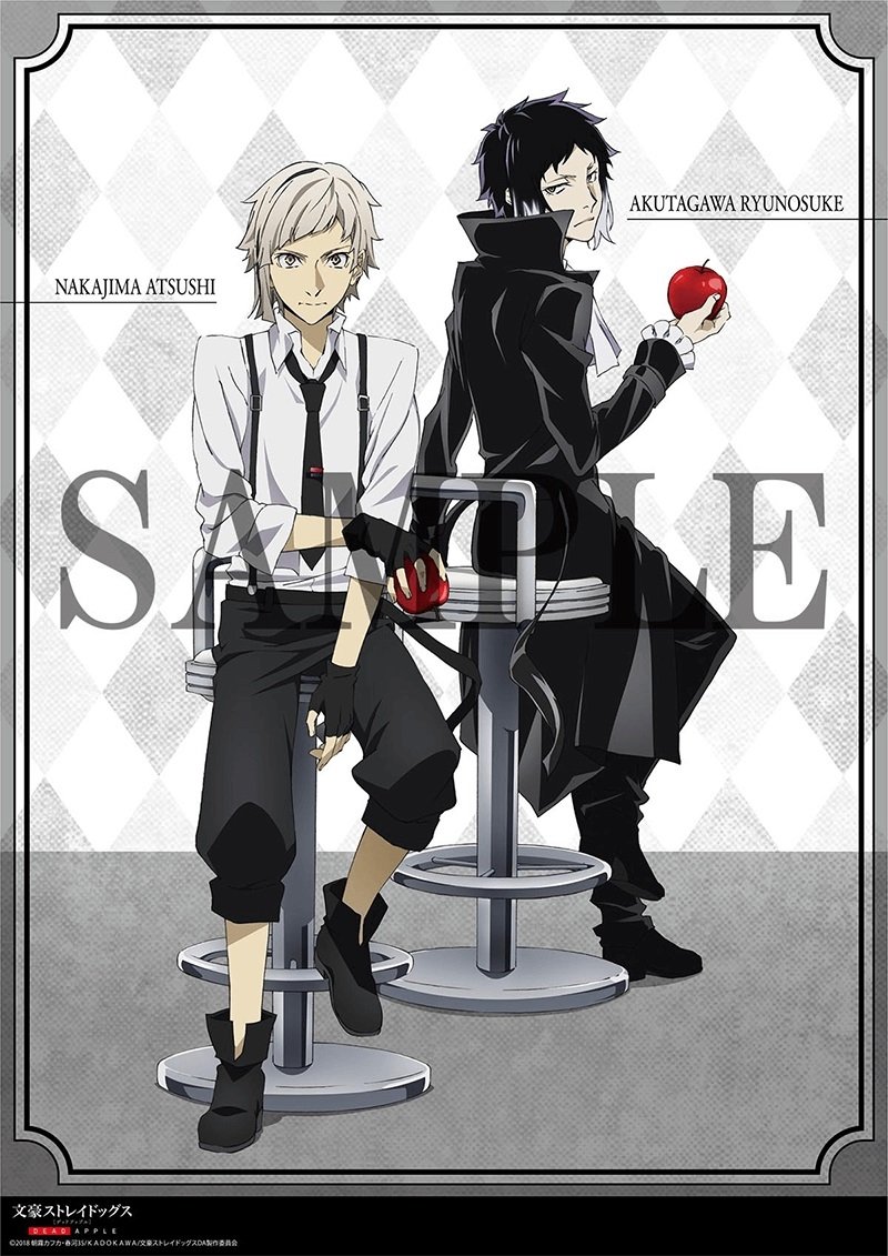 Amazon.co.jp: 劇場版 文豪ストレイドッグス DEAD APPLE アニメイト