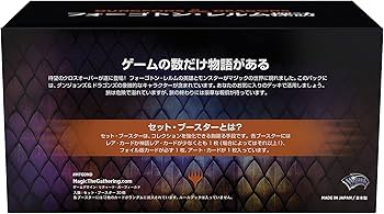 Amazon.co.jp: マジック:ザ・ギャザリング フォーゴトン・レルム探訪