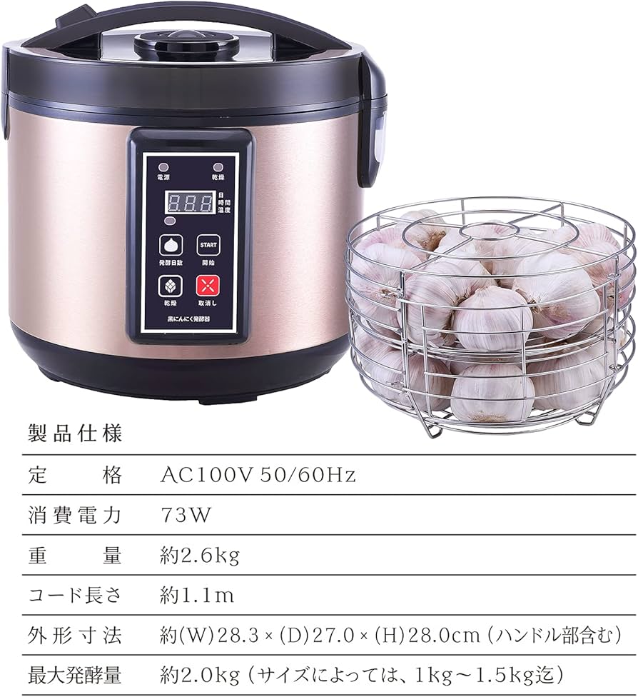 Amazon | 黒にんにく発酵器 黒にんにくメーカー 最大発酵容量2kg