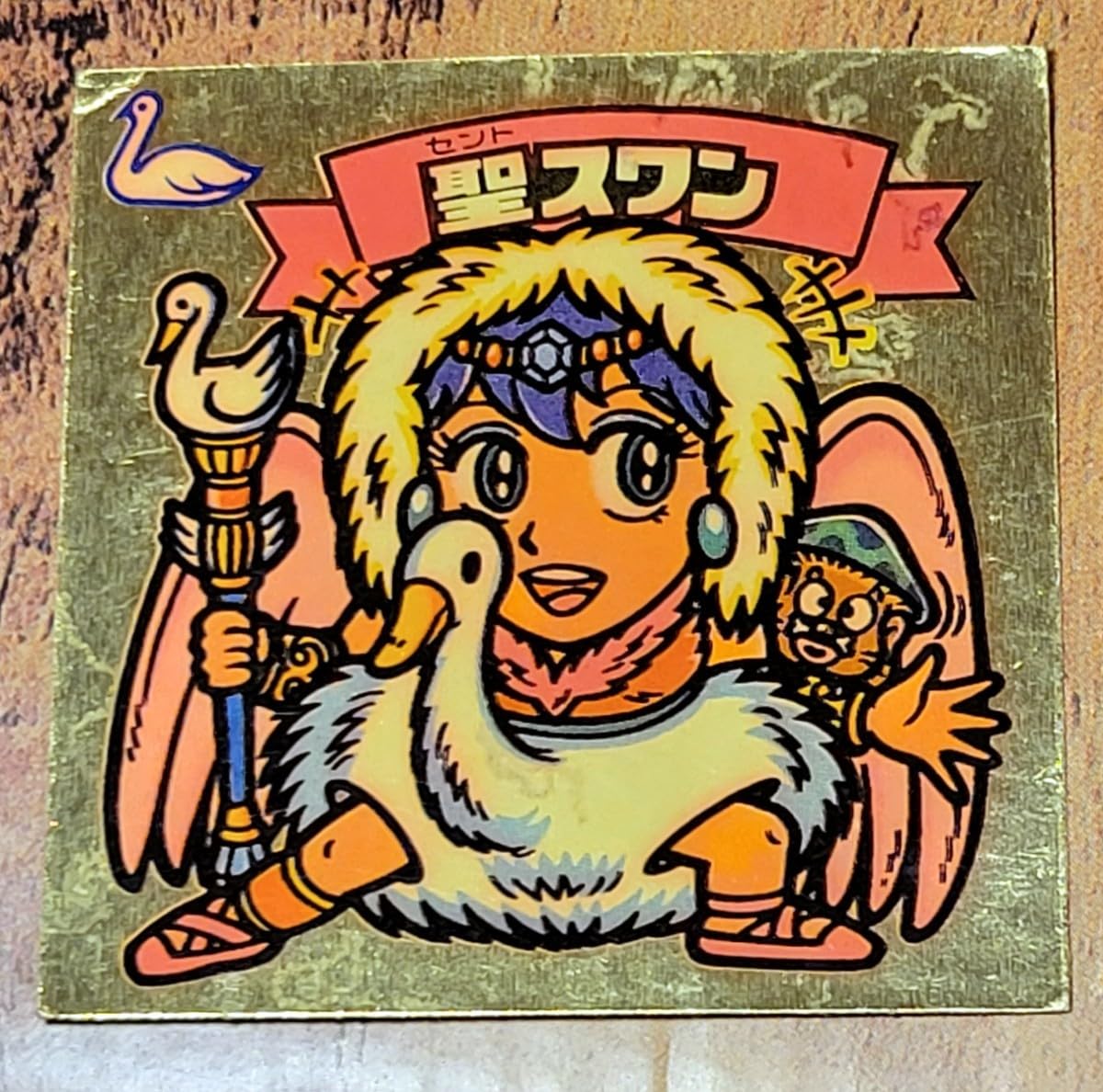Amazon.co.jp: ☆ 旧ビックリマン 天使 聖スワン セントスワン