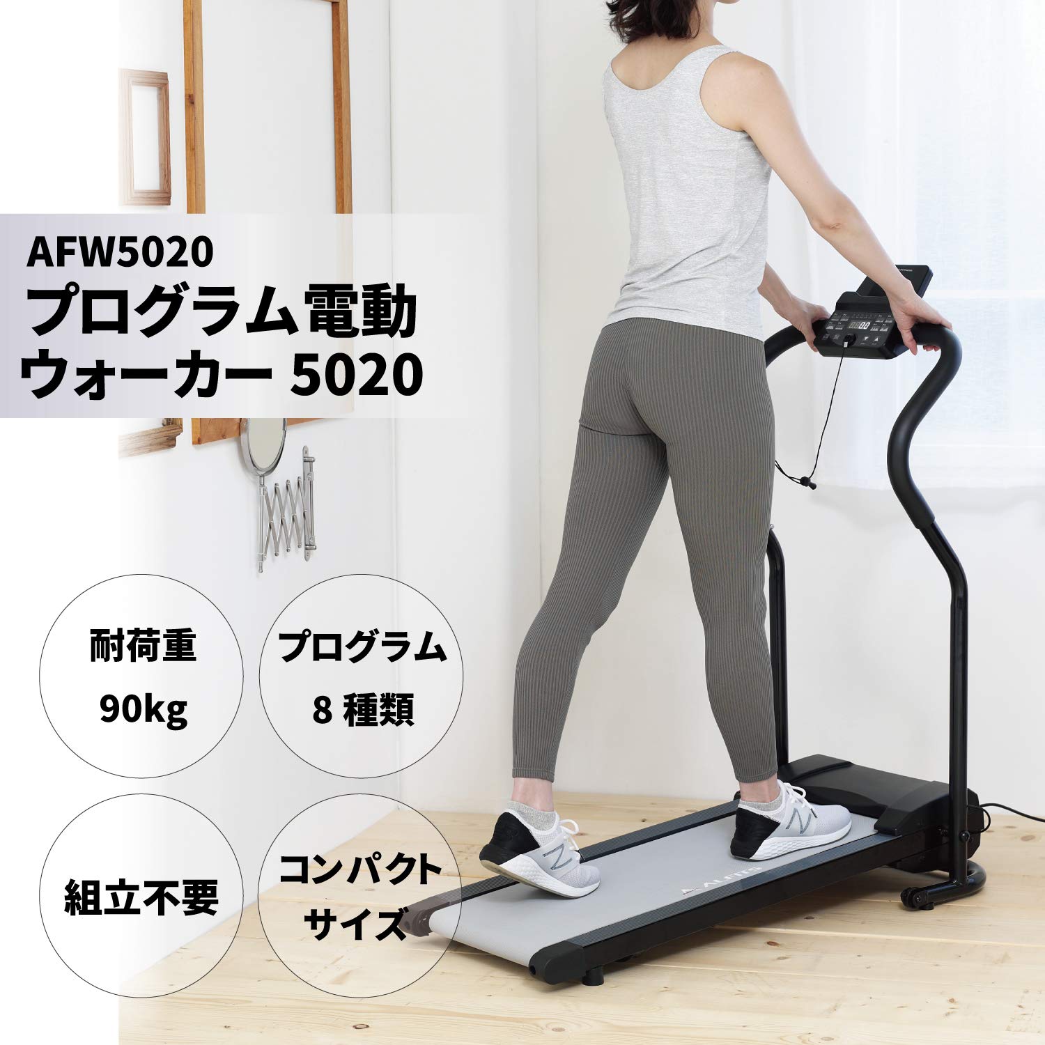 Amazon | アルインコ(ALINCO) プログラム電動ウォーカー ランニング