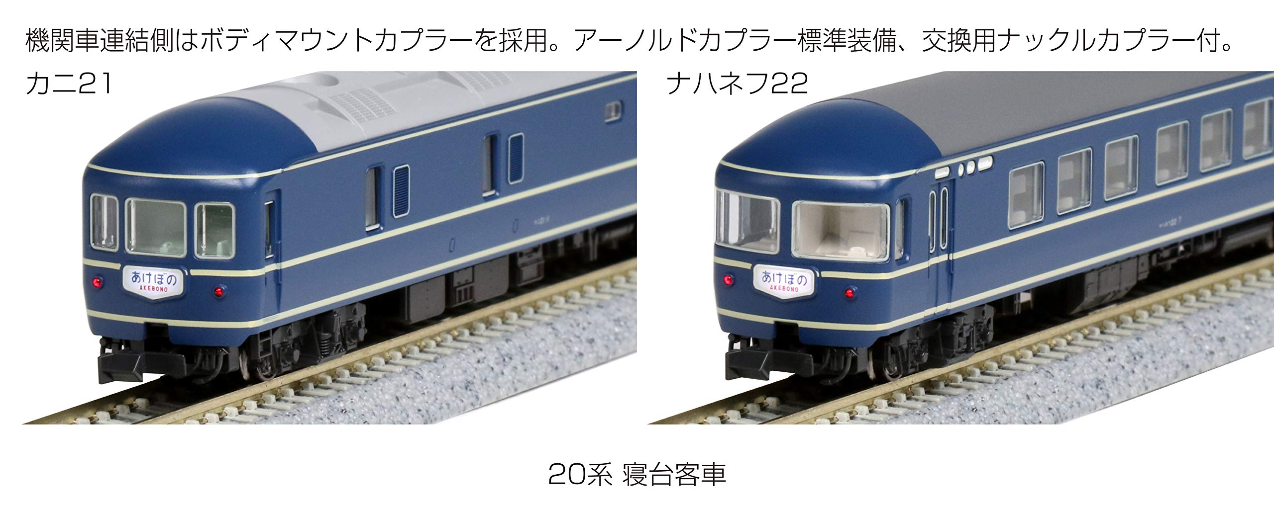 Amazon | KATO Nゲージ 20系 寝台客車 7両基本セット 10-1591 鉄道模型