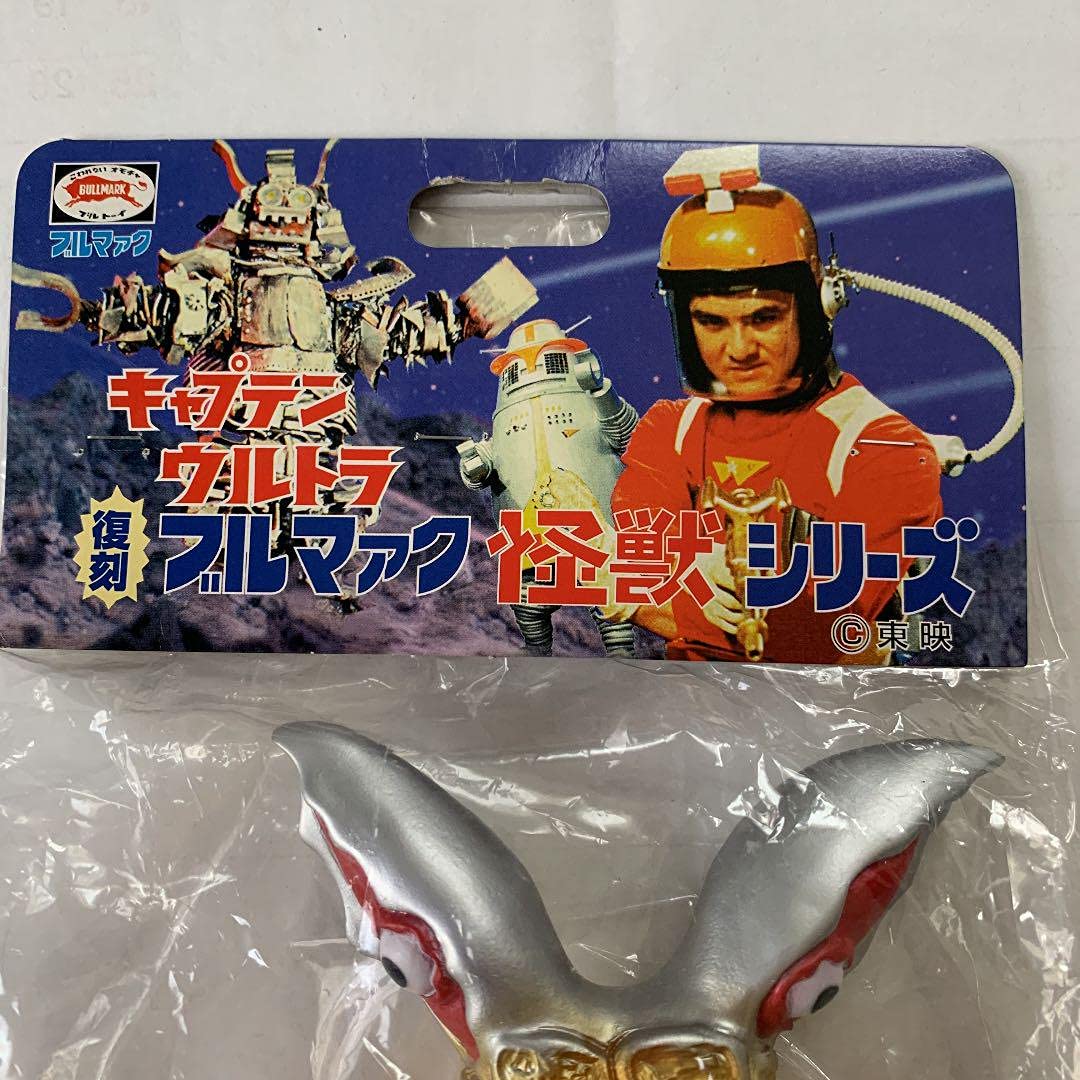 Amazon.co.jp: メタリノーム ソフビ 東映 キャプテンウルトラ 復刻