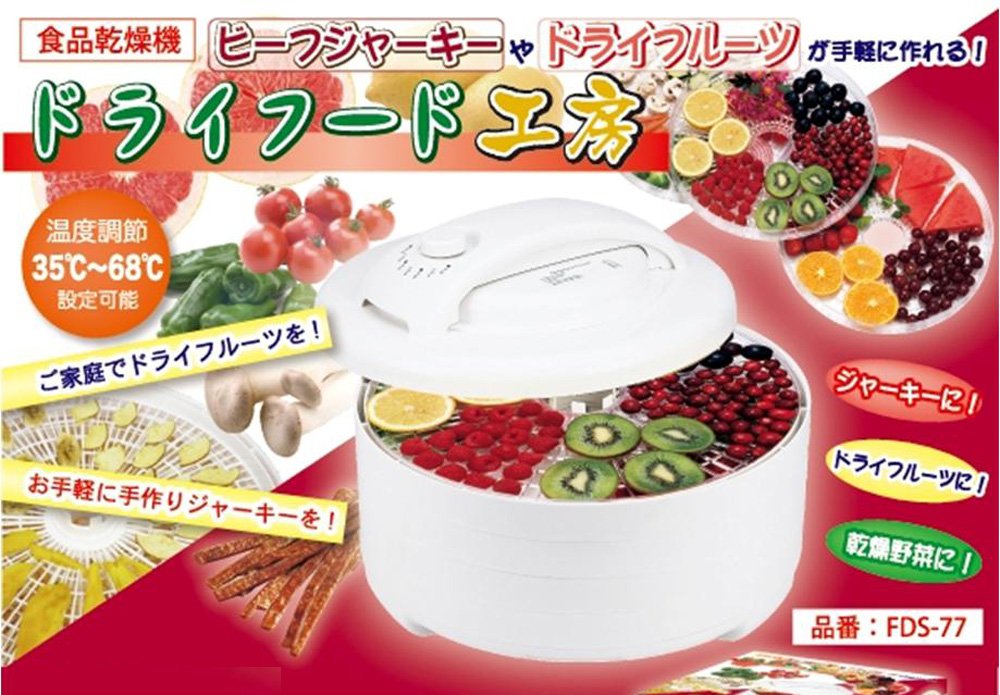 Amazon.co.jp: SIS 【自宅で簡単にドライフルーツやビーフジャーキーが