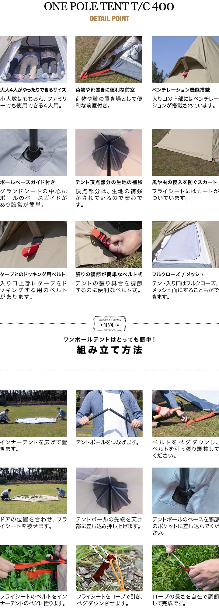 Amazon | FIELDOOR ワンポールテント 400 【TC ポリコットン