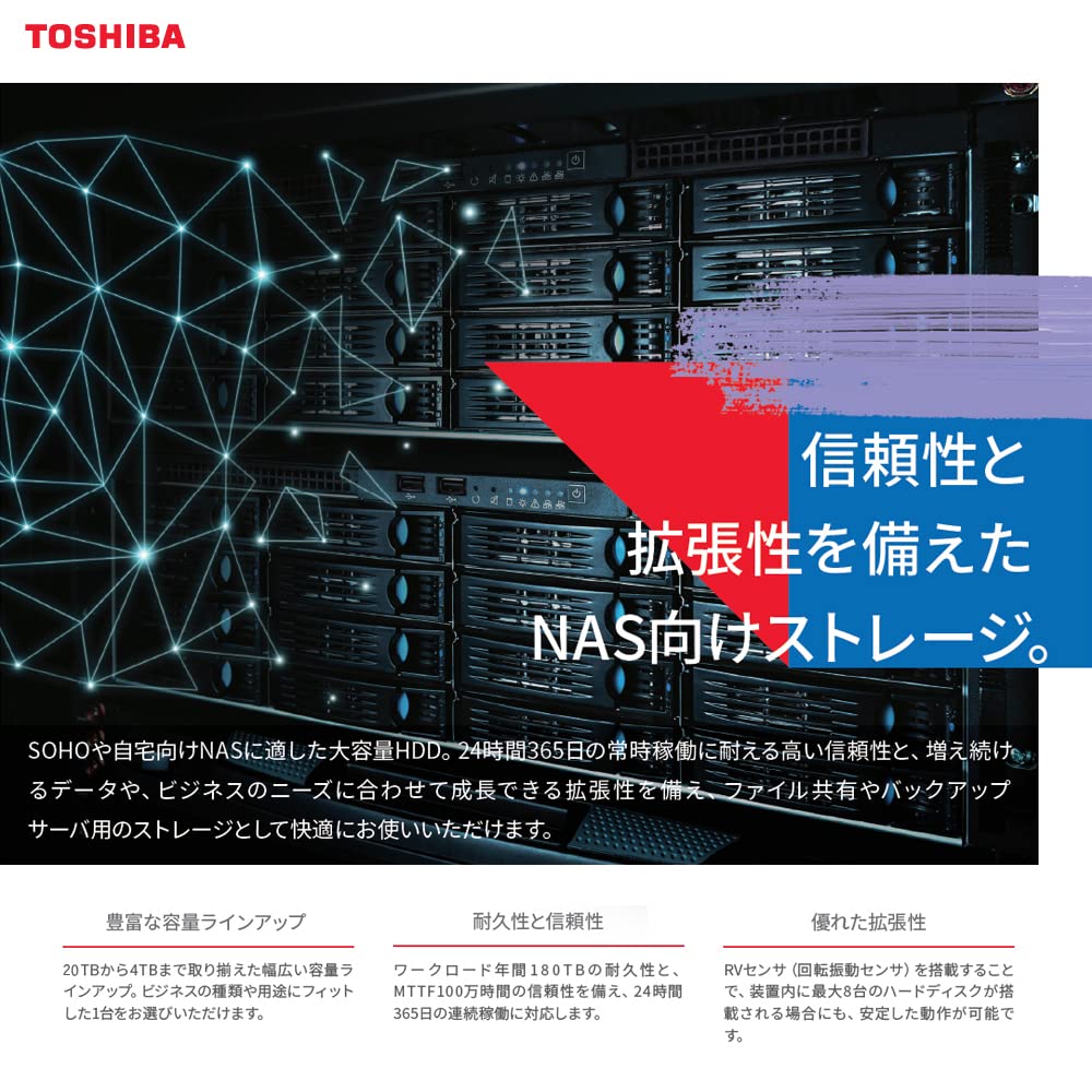 Amazon | 東芝 3.5インチ HDD 16TB NAS PC 向け 内蔵型 CMR 24時間稼働