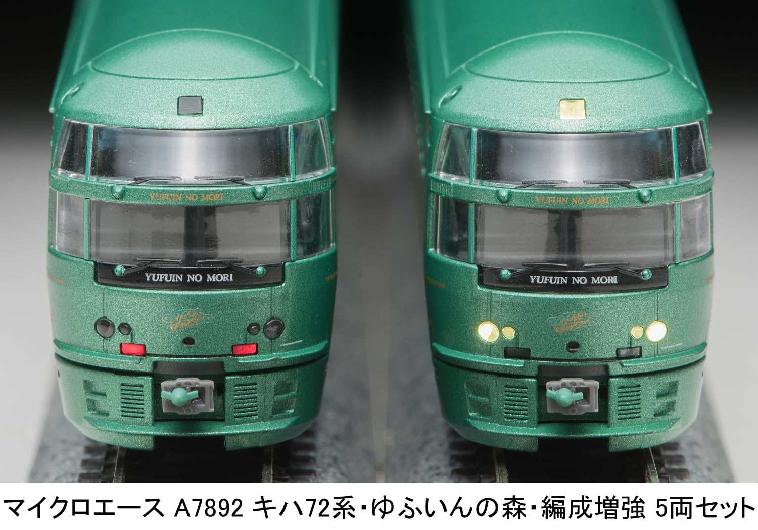 Amazon | Nゲージ A7892 キハ72系 ゆふいんの森 編成増強 5両セット