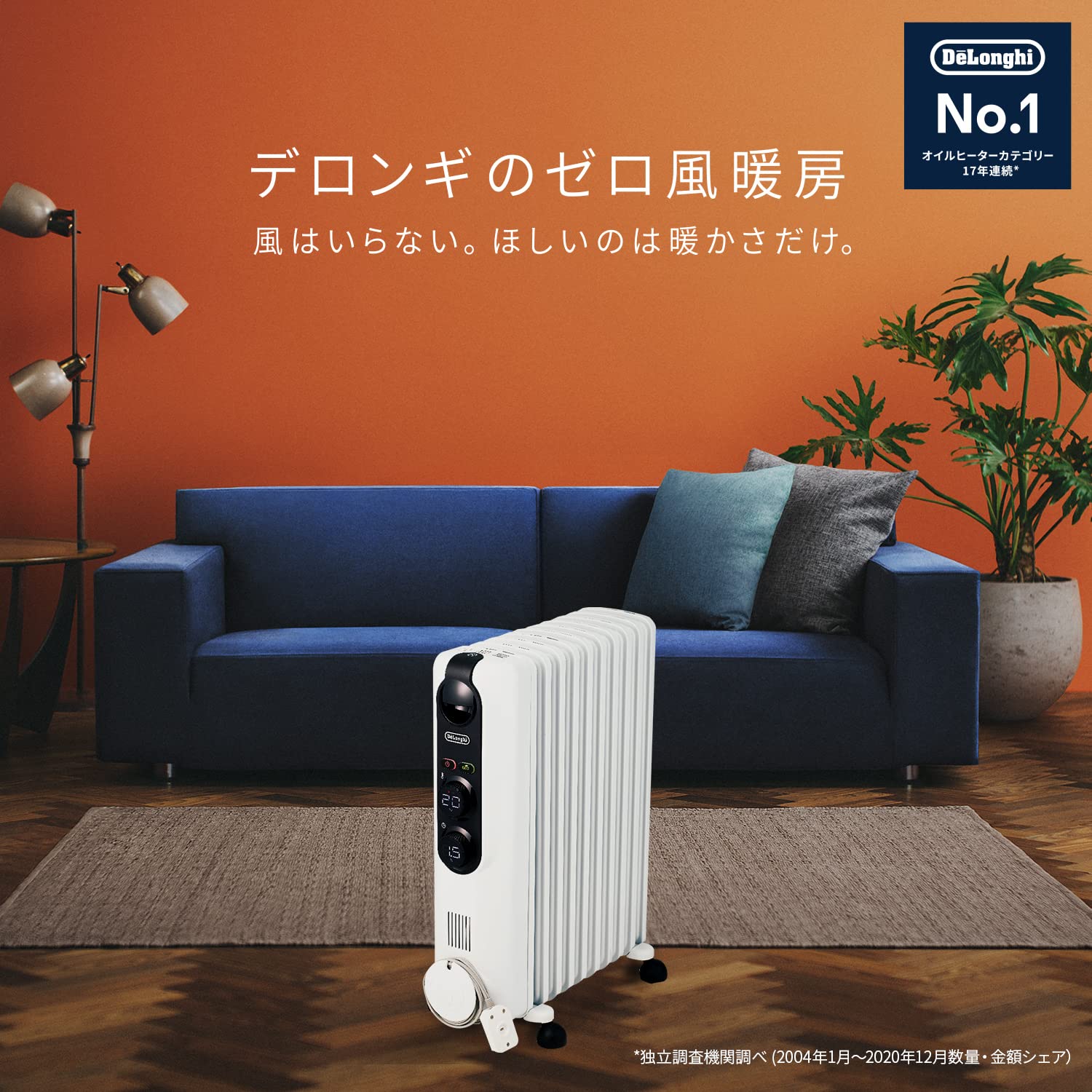 Amazon | De'Longhi (デロンギ) オイルヒーター アミカルド RHJ35M1015