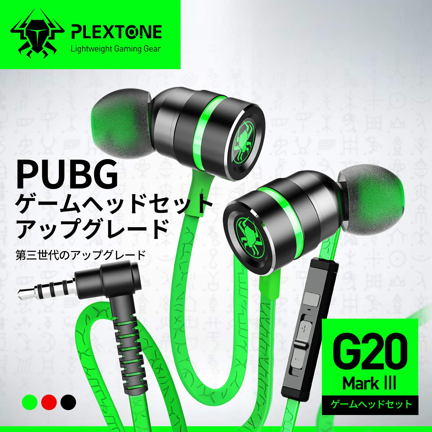 Amazon.co.jp: Plextone ゲーミングイヤホン 有線イヤホン ゲーム用