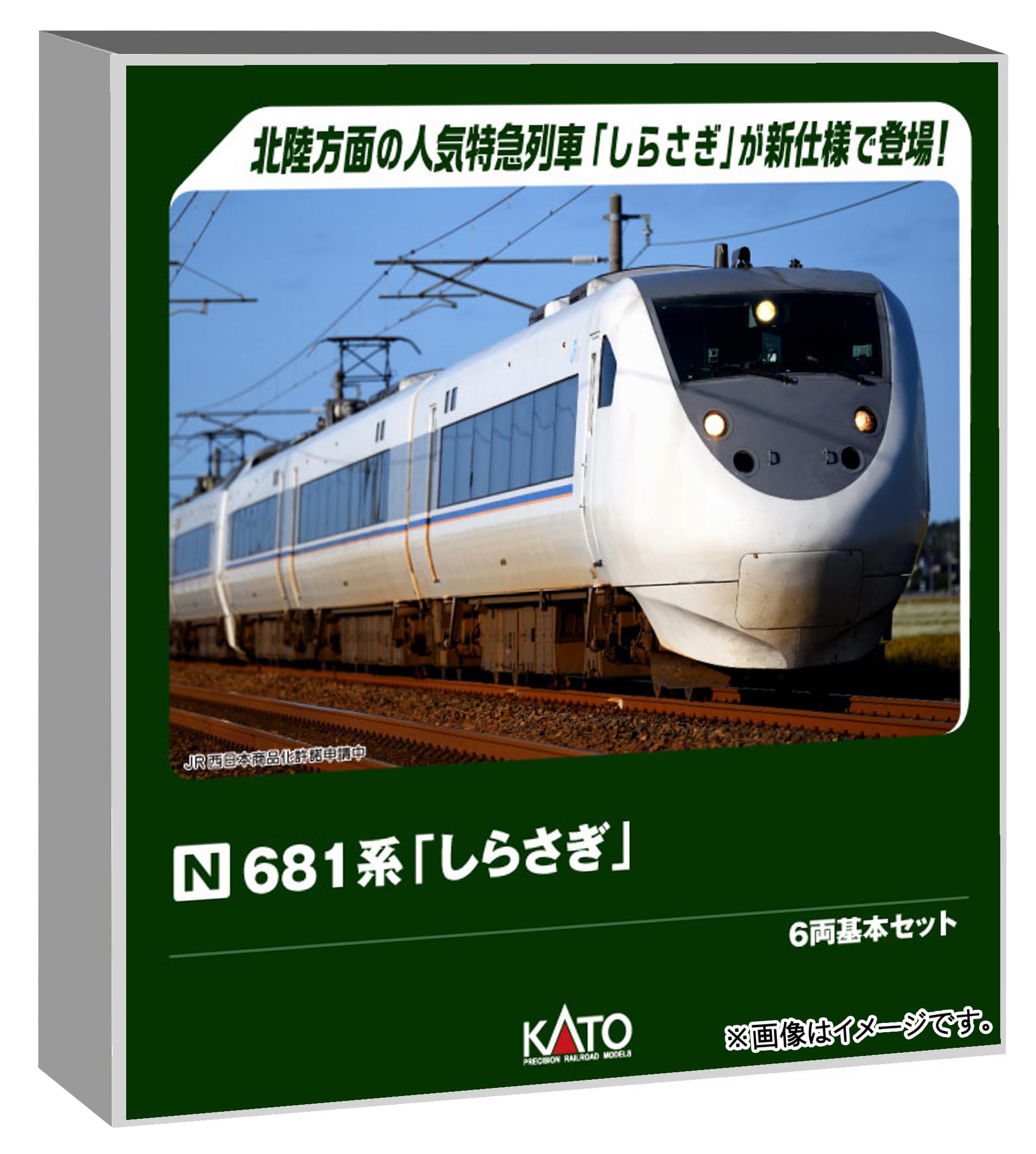 Amazon | カトー (KATO) Nゲージ 681系 「しらさぎ」 6両基本セット