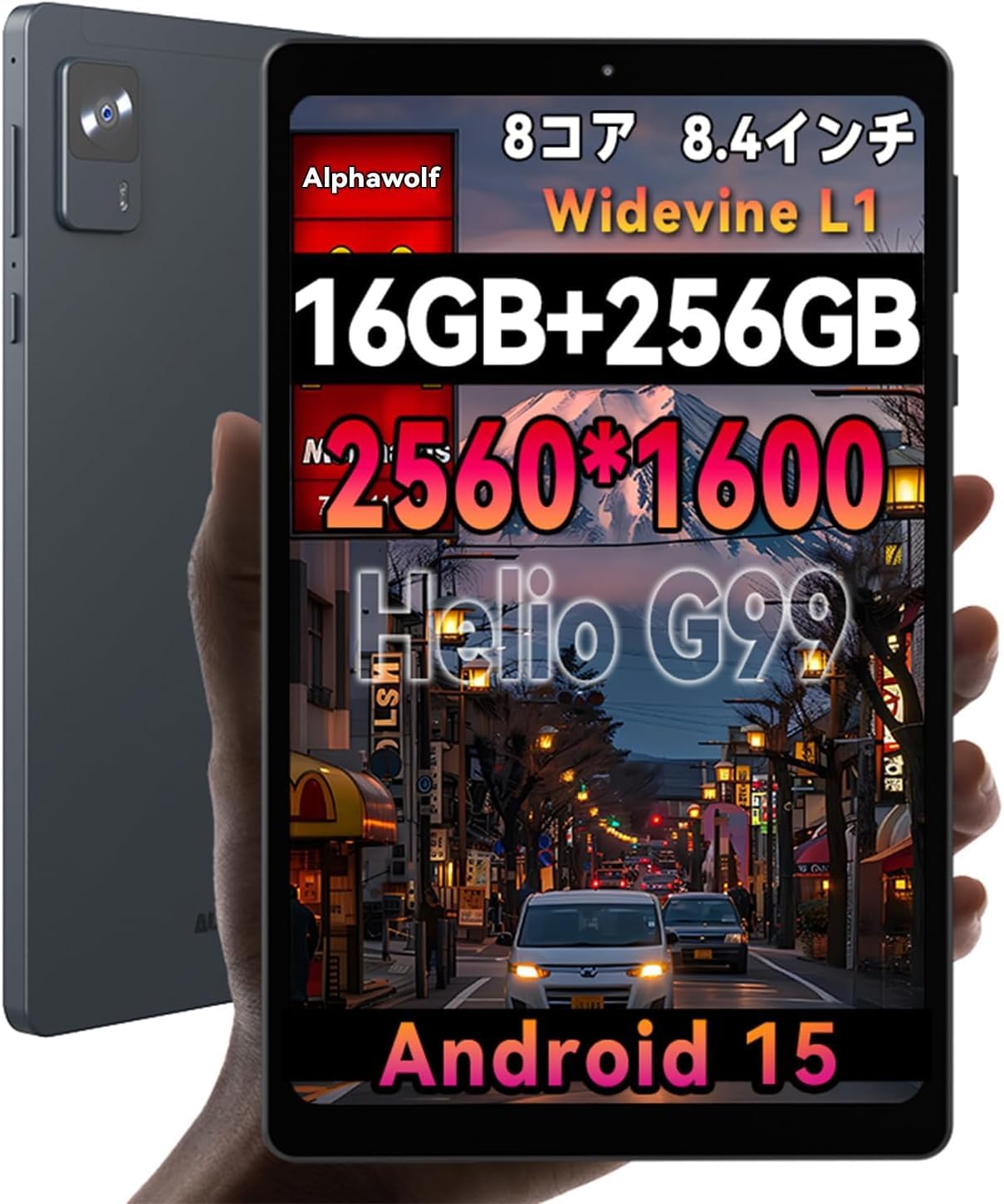 Amazon.co.jp: Alphawolf APad2 タブレット 8インチ 16GB+256GB 6軸